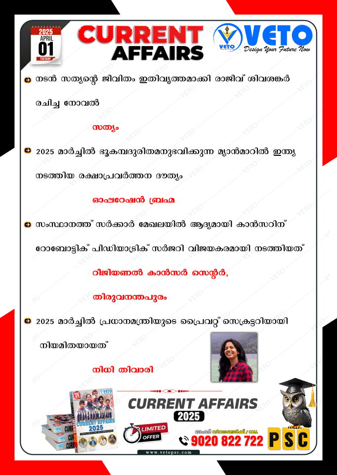 CURRENT AFFAIRS